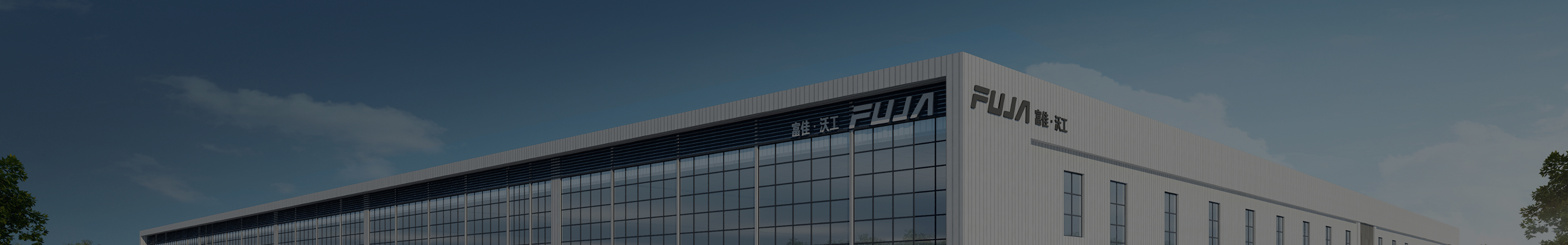 FUJIA smart agricultural machinery manufacturing base